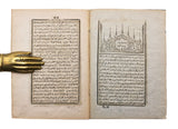 [TURKISH LEARNING GUIDE WRITTEN FOR THE NEPHEW (PRINCE) OF THE VOIVODE OF WALLACHIA] بنام حواريون بروج فنون / Benâm-i havâriyyûn bürûc-i fünûn [i.e., In the name of the apostles, the ascent of the sciences]
