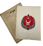 [VEXILLOLOGY / THE MIDDLE EASTERN GRAPHIC DESIGN / NATIONALIST SYMBOLS] [A rare print of proposed design for the national emblem of New Turkey in 1925, supplemented by Turkish Life magazine, designed by Turkish artist Namik Ismail]