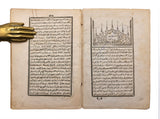[TURKISH LEARNING GUIDE WRITTEN FOR THE NEPHEW (PRINCE) OF THE VOIVODE OF WALLACHIA] بنام حواريون بروج فنون / Benâm-i havâriyyûn bürûc-i fünûn [i.e., In the name of the apostles, the ascent of the sciences]