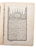 [TURKISH LEARNING GUIDE WRITTEN FOR THE NEPHEW (PRINCE) OF THE VOIVODE OF WALLACHIA] بنام حواريون بروج فنون / Benâm-i havâriyyûn bürûc-i fünûn [i.e., In the name of the apostles, the ascent of the sciences]
