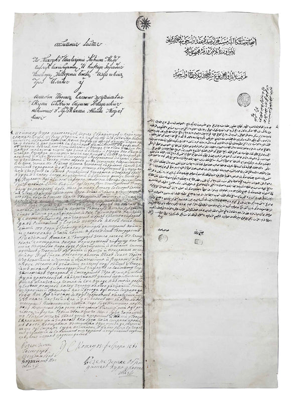 [RARE MANUSCRIPTS / THE AGRARIAN REFORM OF OTTOMAN BOSNIA 1840-1877] Bilingual huge early manuscript historical document in Serbo-Croatian (Cyrillic) and Ottoman Turkish (Arabic) documenting the detailed tax questions and between a Serbian land tenant...