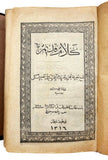 [QURAN / CRIMEA / LITHOGRAPHY] Kelâm-i kadîm [Qalam qadîm]. Prep. by Ismail Gasprinsky