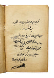 [QURAN / CRIMEA / LITHOGRAPHY] Kelâm-i kadîm [Qalam qadîm]. Prep. by Ismail Gasprinsky