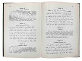[ARABIC LANGUAGE / PHILOLOGY] Gramatika Arapskog jezika. Za nize razrede medresa i srednjih skola. 2 volumes set. Vol. 1: Gramatika i vjezbenica sa rjecnikom. Vol. 2: Sintaksa i citanka sa rjecnikom