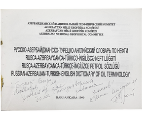 [OIL / CAUCASUS / REFERENCE] Rusca - Azerbaycanca - Türkce - Ingilisce neft lügeti = Russian - Azerbaijan - Turkish - English dictionary of oil terminology. Edited by K. M. Kerimov