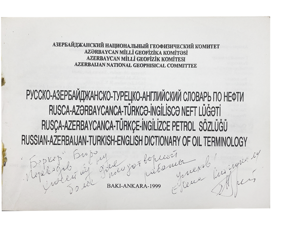 [OIL / CAUCASUS / REFERENCE] Rusca - Azerbaycanca - Türkce - Ingilisce neft lügeti = Russian - Azerbaijan - Turkish - English dictionary of oil terminology. Edited by K. M. Kerimov