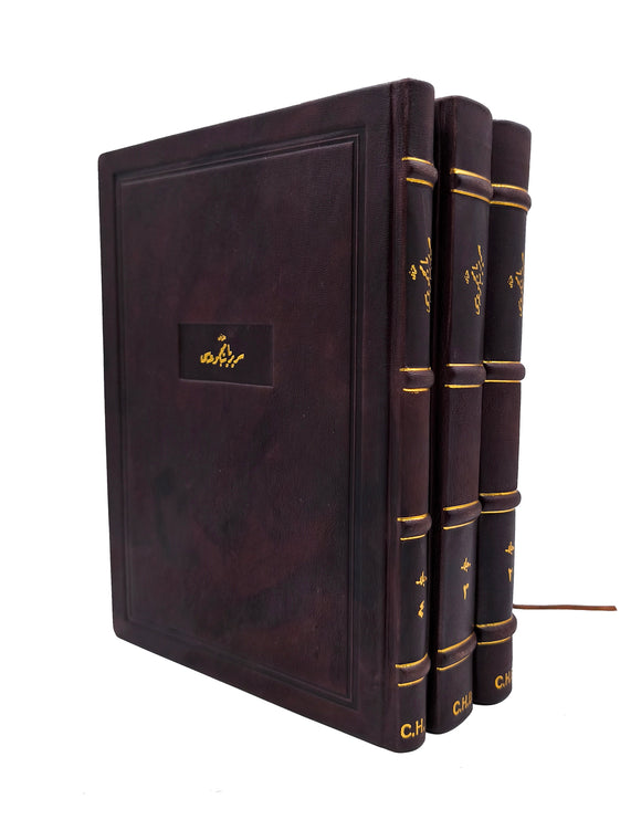 [RARE COLLECTION OF THE OTTOMAN CLINICAL JOURNAL] عثمانلی سریریات مجموعسی / Osmanli serîriyyât mecmuasi. Ayda bir nesrolunur = Osmanli séririat medjmouassi = Revue médicale ottoman. 1911-1914. 29 issues (of 41). [i.e., Ottoman clinical journal]