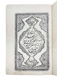 [PERSIAN BOOKS PRINTED IN BOMBAY / THE BOOK OF SHAHS] Kitâb al-badî’ al-musammâ bi-Jahângîr’ nâma az afkâr-e shâir mîr ferzâna Abu al-Qasim al-Harâti al-mutakhallis bi-Madih