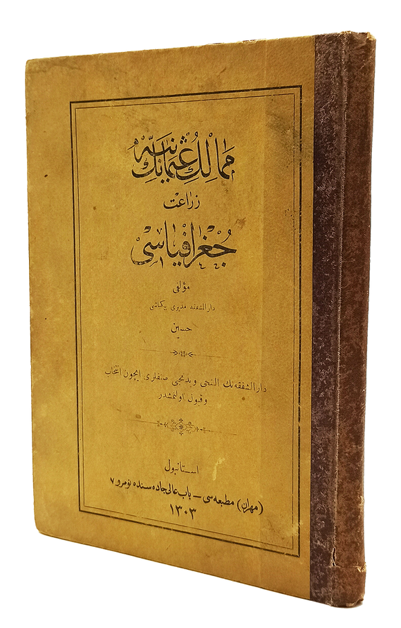 [FIRST BOOK OF THE AGRICULTURAL GEOGRAPHY OF THE OTTOMAN EMPIRE] Memâlik-i Osmaniye’nin ziraat cografyasi [i.e., Agricultural geography of the Ottoman Empire]