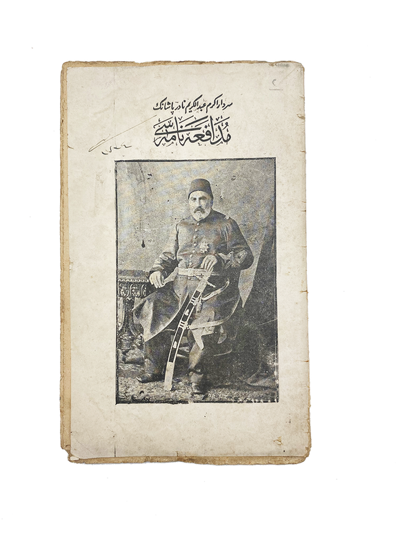 [BALKANS / THE RUSSO-TURKISH WAR 1877-78] Serdâr-i ekrem Abdülkerim Nadir Pasa’nin müdafaasi [i.e., The defense of the Supreme Commander Abdülkerim Nadir Pasha]
