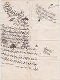 [18TH CENTURY OTTOMAN BALKANS / THE DANUBE RIVER / MANUSCRIPTS] A historically significant document written to directly Ottoman Sultan Ahmed III, regarding the allowances of four privates subordinate to Mehmed Agha, who served in Ruse, Svishtov...