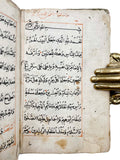 [SIXTEENTH CENTURY MUSLIM PILGRIMAGE / ARABIAN PENINSULA / TRAVEL LITERATURE / RITES AND ROUTES OF THE HAJ] Menâsik-i Sinan Efendi. Copies by Ahmed bin Muhammed Dagistânî (active in 18th century)