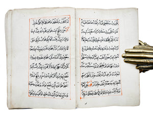 [SIXTEENTH CENTURY MUSLIM PILGRIMAGE / ARABIAN PENINSULA / TRAVEL LITERATURE / RITES AND ROUTES OF THE HAJ] Menâsik-i Sinan Efendi. Copies by Ahmed bin Muhammed Dagistânî (active in 18th century)