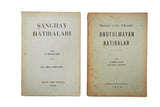 [MUSLIMS IN CHINA] Sanghay hatiralari / Türkistan ve Çin yollarinda unutulmayan hatiralar. 2 books