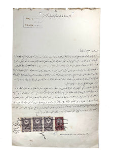 [SUGAR TRADE FROM JAVA / OTTOMAN - INDONESIAN RELATIONS / DUTCH INDIES / JEWISH TRADERS] An official legal manuscript, signed by a Turkish prosecutor, containing allegations of corruption involving the Jewish trader Recanati regarding the shipment...