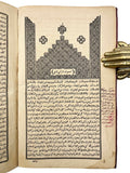 [IBN ARABÎ / BULAQ IMPRINT / FINE BINDINGS] شجرة الكون الشيخ الا كبر سيدى محي الدين العربى رضى الله عنه / Shajarat al-Kawn: Al-Sheikh al-Akhbar Saydi Muhy al-Din ibn Arâbî Radhallahu Anh [i.e., Tree of the universe by the Greatest Master Ibn Arabî]