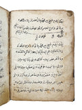 [MANUSCRIPT / THE BAHÂ’Î FAITH / MAGIC BY PRAYERS] [Evrâd-i Bahâiyye, fazileti ve havassi] [i.e., Prayers of Bahaism and virtues and spells]