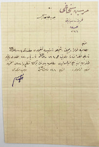 [WW1 / EPIDEMIC DISEASES IN THE LEVANTINE PORTS] ALS by Mersin Governor Besim Bey, written on official letterhead during WW1, instructing the municipal medical office to administer cholera, smallpox, and typhoid vaccines to the local population