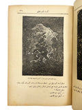 [SAMMELBAND: FOUR FIRST OTTOMAN TRANSLATIONS OF JULES VERNE] Iki sene mekteb tatili [i.e., Two years vacation = Deux ans de vacances].; Cevv-i havada seyâhât [i.e., Five weeks in a balloon, or a journey of discovery by three Englishmen in Africa...