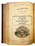 [SAMMELBAND: FOUR FIRST OTTOMAN TRANSLATIONS OF JULES VERNE] Iki sene mekteb tatili [i.e., Two years vacation = Deux ans de vacances].; Cevv-i havada seyâhât [i.e., Five weeks in a balloon, or a journey of discovery by three Englishmen in Africa...