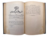 [THE FIRST VETERINARY JOURNAL OF THE TURKISH REPUBLIC] عسگری طب بیطری مجموعسی / Askerî tib baytârî mecmuasi: Müdafaa-i Milliye Vekâleti... The last 12 issues (of 108). December 1928 - November 1928. Nos: 1-12. (The last 12 issues)
