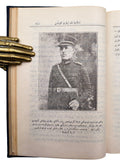 [THE FIRST VETERINARY JOURNAL OF THE TURKISH REPUBLIC] عسگری طب بیطری مجموعسی / Askerî tib baytârî mecmuasi: Müdafaa-i Milliye Vekâleti... The last 12 issues (of 108). December 1928 - November 1928. Nos: 1-12. (The last 12 issues)