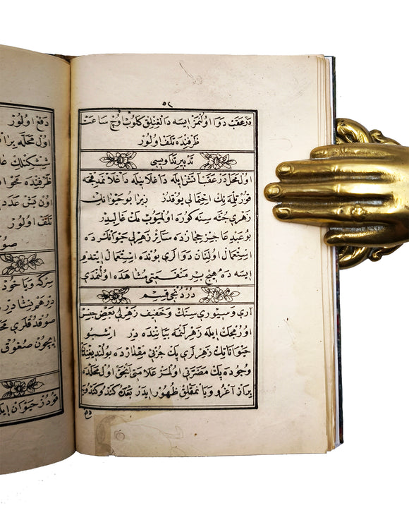 [EARLY LITHOGRAPHS / THE FIRST PRINTED TURKISH BOOK ON ANTIDOTES / POISONS AND ANTIDOTES RECORDED DURING THE EXPEDITION OF YEMEN & HIJAZ IN 1849] پانزهیرنامه / Panzehirnâme. [i.e., The book of antidote potions]