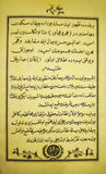 [THE FIRST BOOK ON TEA IN TURKISH LITERATURE] چای رساله‌سی / Çay risâlesi. [i.e. The book of tea]