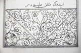 [THE FIRST BOOK ON TEA IN TURKISH LITERATURE] چای رساله‌سی / Çay risâlesi. [i.e. The book of tea]
