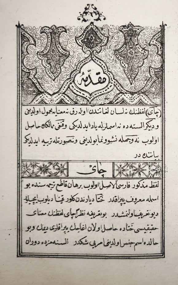 [THE FIRST BOOK ON TEA IN TURKISH LITERATURE] چای رساله‌سی / Çay risâlesi. [i.e. The book of tea]