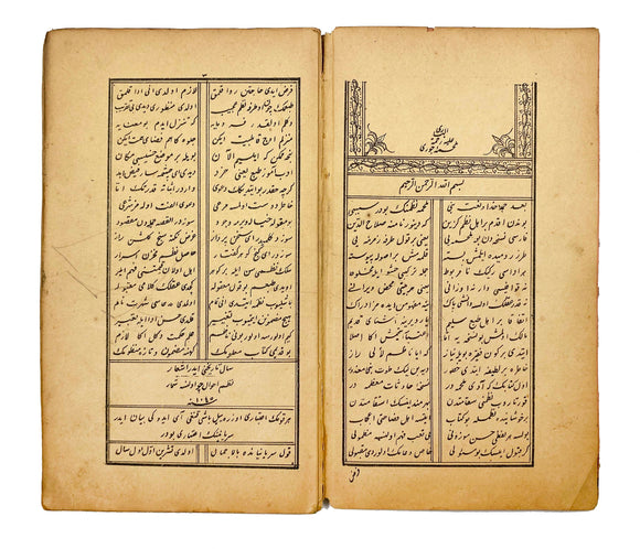 [ASTRONOMICAL PROPHECIES ON THE CALENDAR AND FORECAST IN PROSE] Malhâma-i Cevrî, aleyhi rahmet ül-Bârî. Calligraphed by Isfahanîzâde Mehmed Riza. [i.e. Cevrî's book of star prophecy].