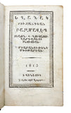 [ALLURING EARLY COSTUME BOOK BY THE FIRST MODERN ARMENIAN GEOGRAPHER / VENETIAN MEKHITARIST IMPRINT] Yeghanak Biwzandian Bazmavep [i.e., The Byzantine Tune of the Season] [and bound with] Droshakk' amenayn terut'eanc [i.e., Flags of all nations]