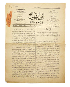 [RARE ARABIC PERIODICAL PUBLISHED IN SAO PAOLO]  ابو الهول (Abou al-Haul: Maktab al-jadidat fî shari’) = Sphynge: Orgam Syrio. No. 107 – Anno V