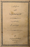 [THE REFORM OF CALENDAR: BOOK THAT SUGGESTED A UNIFORM HIJRI CALENDAR FOR ALL MUSLIM NATIONS] Islahü't-takvim = Islâh al-taqwîm. [Together with the Arabic translation of Shafîq Bey Mansûr Yagan]