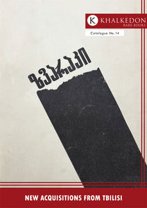 New Acquisitions from Tbilisi: Catalogue No. 14