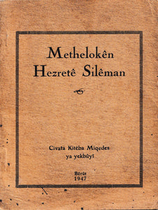 [THE PROVERBS OF KING SOLOMON IN KURMANJI DIALECT / KURDS IN BEYRUT] Methelokên Hezretê Silêman. Civata Kitêba Miqedes... [i.e., The parable of Prophet Solomon. The assembly of the Holy Scriptures of unity]. [Translated by Kamiran Alî Bedirxan]