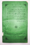 [ALL COMEDIES BY THE MOST FAMOUS ATHEIST OF THE ISLAMIC WORLD / NO COPIES IN WORLDCAT] تمثیلات قاپوتان میرزا فتحعلی آخونزاده / Temsîlât: Kapudân Mirzâ Fethali Ahundov [= Комедіи и Повѣсть: Капутана Мурзы-фетъ-Али-Ахундова] [i.e., The comedies]