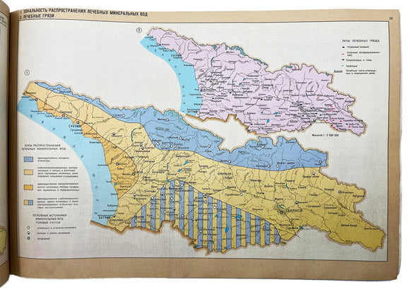 [ATLAS OF THE RESORTS AND THEIR RESOURCES OF THE SOVIET GEORGIA] ატლასი: საქართველოს სსრ კურორტები და საკურორტო რესურსები / At’lasi: Sakartvelos SSR k’urort’ebi da sak’urort’o resursebi...