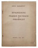 [MUSEUMS / CONSERVATION / RUSSIAN TRANSLATIONS] Хранение гравюр, рисунков и рукописей / Hraneniye gravyur, risunkovirukopisey [i.e., Storage of engravings, drawings and manuscripts]. Prefaced, translated from the English and redacted by V. M. Nevezhinoj