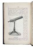 [SOLAR ECLIPSES / FIRST PERSIAN EDITION OF FLAMMARION’S BOOK] Risala-e hay’at-e jadîd: Char-e gusûf. [i.e., Tractate of New Sky: Four Solar Eclipses]
