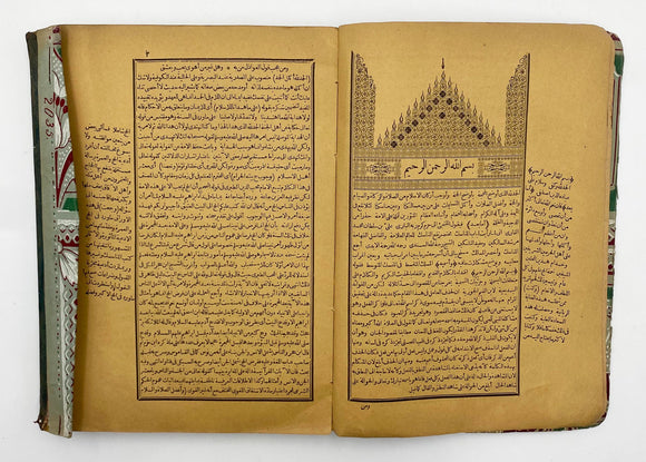 [ARABIAN PENINSULA / PILGRIMAGE] Sharh al-maslak al-mutaqassit âlî al-mansak al-mutawassit شرح المسلك المتقصة علي المنسق المتوسط. [i.e. Description of the shortened path of the rites and routes of Hajj]