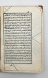 [ARABIA / MUSLIM PILGRIMAGE / EARLY BILINGUALISM] Nabzat al-manâsik: Manâsik al-Hajj li'l-Shaikh Murad Efendi... maa tasvîr-i Beyt al-Mukarram wa... [i.e. The rites of pilgrimage, with the depictions and descriptions of Haramayn, Mecca, Medina]