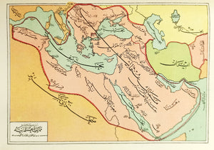 [BEAUTIFUL CHROMOLITHOGRAPHED MAPS / OTTOMAN ATLAS] Yeni resimli ve haritali cografya-yi Osmanî. Mekâtîb-i Ibtidâiyye Devre-i Aliye birinci sinifa mahsus
