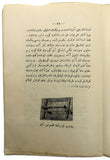 [EARLY OTTOMAN TEACH YOURSELF GUIDE TO PHOTOGRAPHIC ART] Kendi kendine fotografya muallimi. [i.e. Photography teacher: Teach yourself guide]