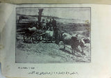 [EARLY OTTOMAN GUIDE TO PHOTOGRAPHY BY THE THESSALONIKI BONMARCHE] Fotografçilik rehberi. [i.e. Guide to photography]