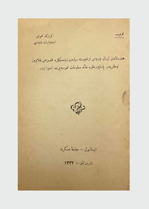 [THE NIEDERMAYER-HENTIG EXPEDITION / BRITISH INDIA] Hindistan'dan Iran ve Rusya arazisine seyahat edeceklere mahsûs kilavuz... [i.e. A guide to travelers from India through Iranian and Russian territories, containing detailed information about passports]