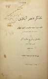 [IRAN / BIOGRAPHICAL COMPENDIUM OF THE POETS OF THE SAFAVID PERIOD] Tazkirah-e Nasrâbâdî. [i.e. Book of the biographies by Nasrâbâdî]