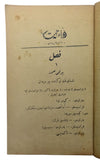 [FIRST HAMLET IN TURKISH] Hamlet. Translated by Abdullah Cevdet [Karlidag], (1869-1932).