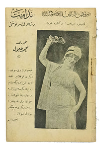 [WOMEN THROUGH THE EYES OF AN OTTOMAN POET] Nedâmet: Bir sairin sernüvisti. Kadinlara nasihât, erkeklere ibret! [i.e. Regret: The destiny of a poet. Advice to women, a lesson to men!]