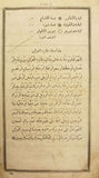 [QURAN / KAZAN IMPRINT] Kalâm-i Sharîf. Muhammadjan Bashriga Ihya Sharîfjan b. Minhaj Al-Din Al-Karim